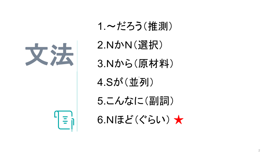 第十一课 世界のお茶 （ppt课件） -2024新人教版《初中日语》必修第三册.pptx_第2页