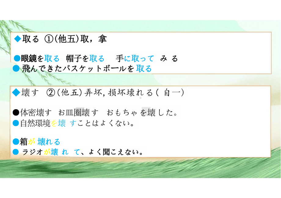 第2課 会話 農業体験 テキスト おいしい野菜 （ppt课件）-2024新人教版《初中日语》必修第三册.pptx_第3页