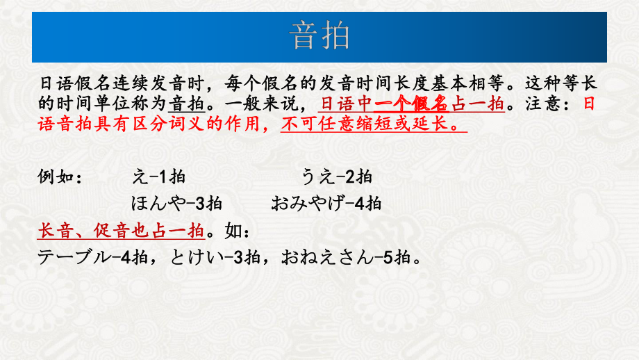 五十音图导入之长音教学 （ppt课件）-2024新新编日语《高中日语》必修第一册.pptx_第3页