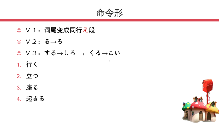 第十课 小さな親切 （ppt课件）-2024新人教版《初中日语》必修第三册.pptx_第3页