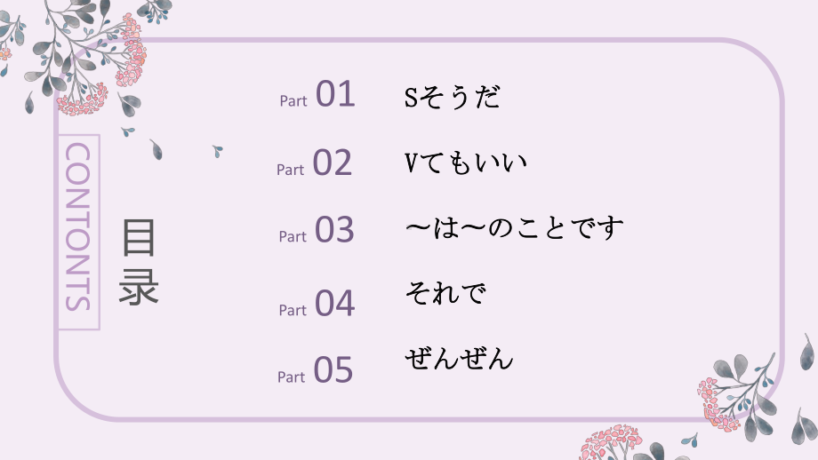 第4课 手紙 （ppt课件）-2024新人教版《初中日语》必修第三册.pptx_第3页