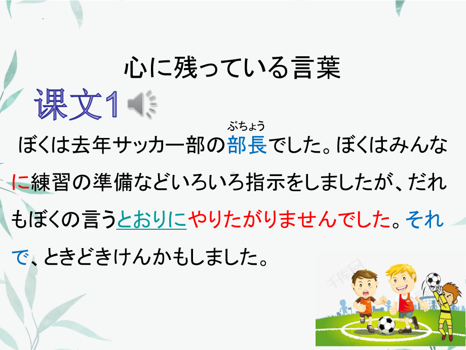 第十二课 十年後の楽しみ （ppt课件）-2024新人教版《初中日语》必修第三册.pptx_第2页