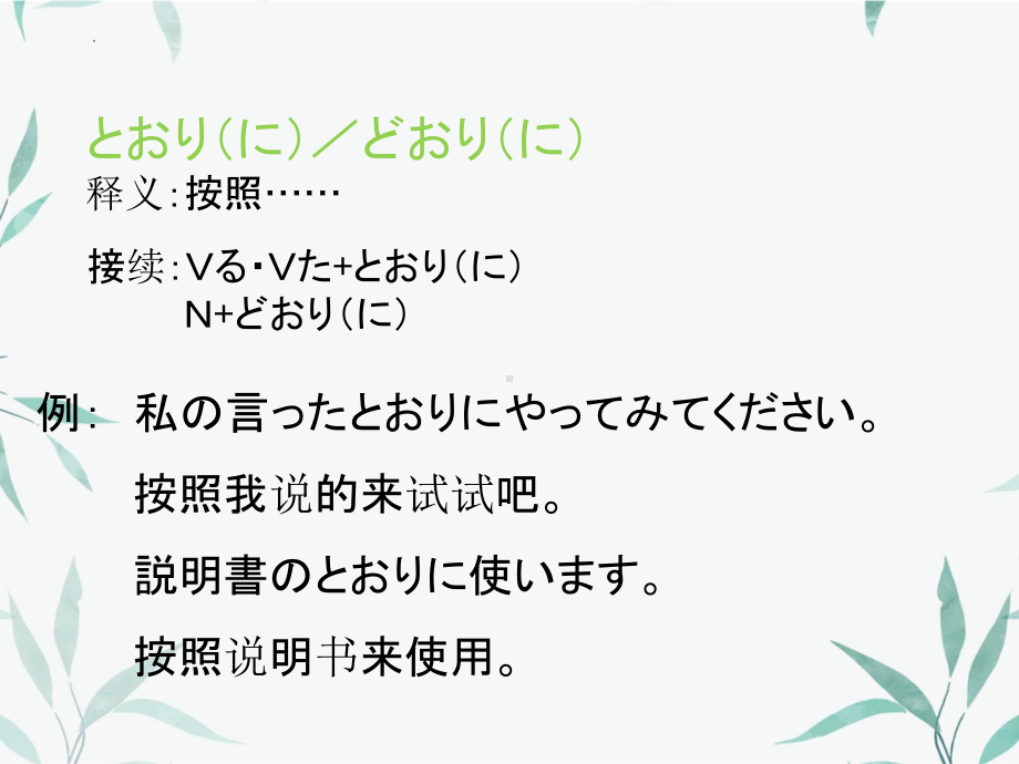 第十二课 十年後の楽しみ （ppt课件）-2024新人教版《初中日语》必修第三册.pptx_第3页