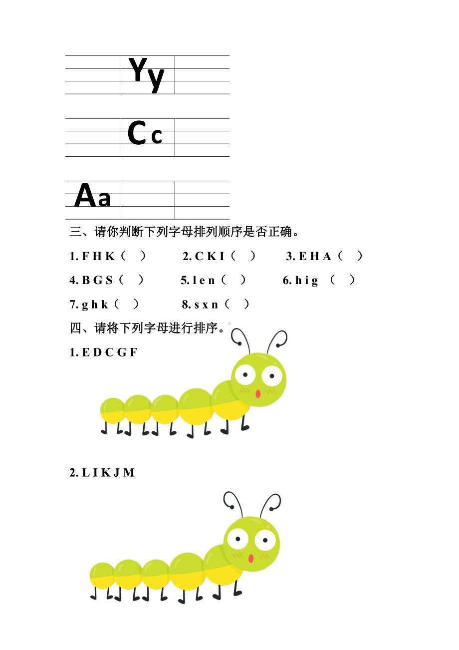 新版译林三上英语字母Exercise 10.docx_第2页