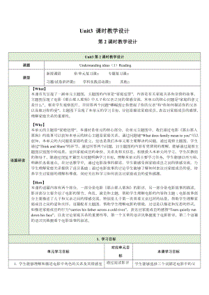 Unit 3 Family ties 第2课时教学设计-2024新外研版七年级《英语》上册.docx