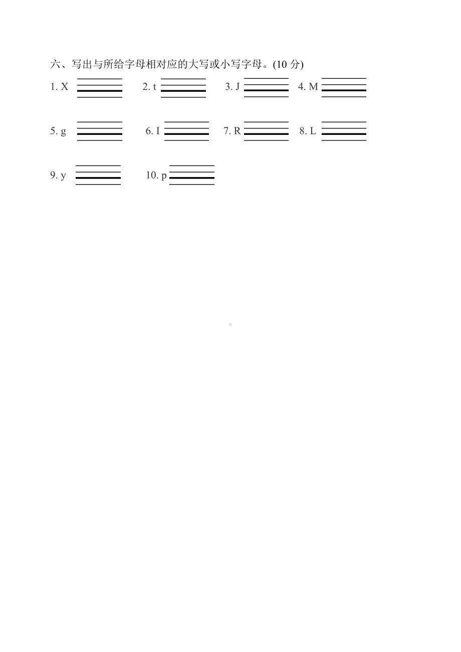 新译林三上英语字母练习3.doc_第2页