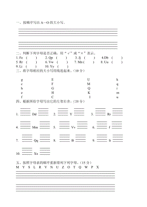 新译林三上英语字母练习3.doc