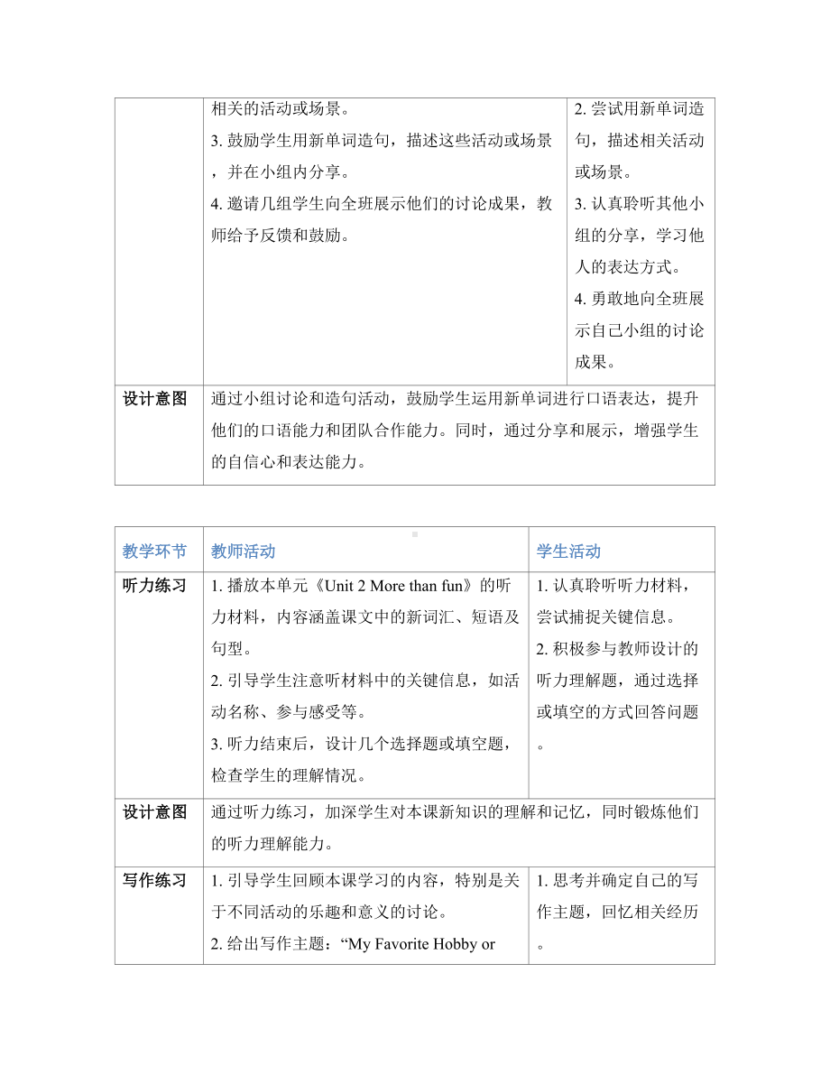 Unit 2 More than fun教学设计（表格式）-2024新外研版七年级上册《英语》.docx_第3页