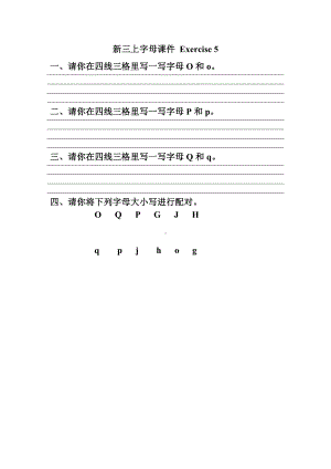 新版译林三上英语字母Exercise 5.docx