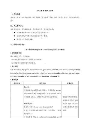 Unit 1 A new start 教学设计（6课时）-2024新外研版七年级上册《英语》.doc