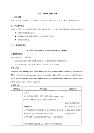 Unit 2 More than fun 教学设计（6课时）-2024新外研版七年级上册《英语》.doc