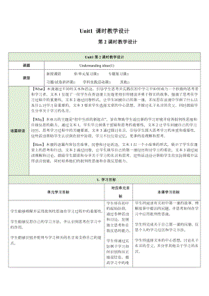 Unit 1 A new start 第2课时教学设计-2024新外研版七年级《英语》上册.docx