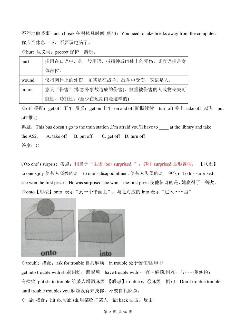 人教版八年级下册英语期末复习各单元单词短语用法总结讲义详细版.docx_第2页