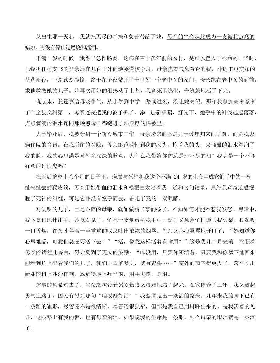 2024升初一FBK预测卷-语文（二）（试题含答案）.docx_第3页