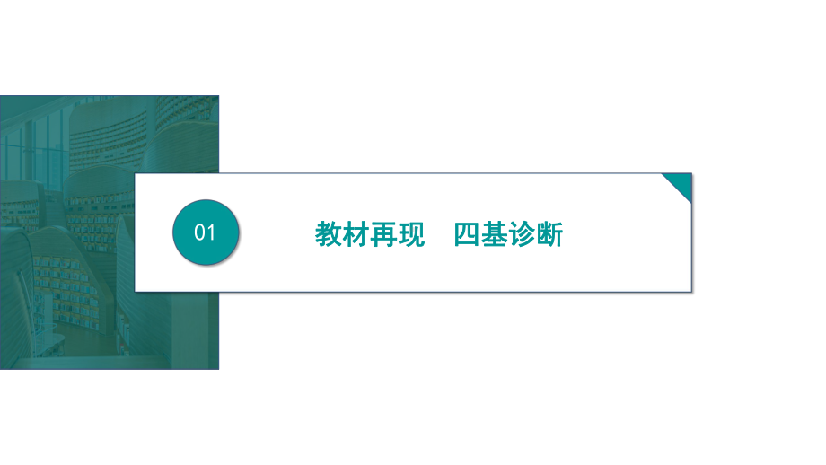 2025高考数学一轮复习-第8章-直线与圆-第2讲 直线的交点坐标与距离公式（课件）.pptx_第3页