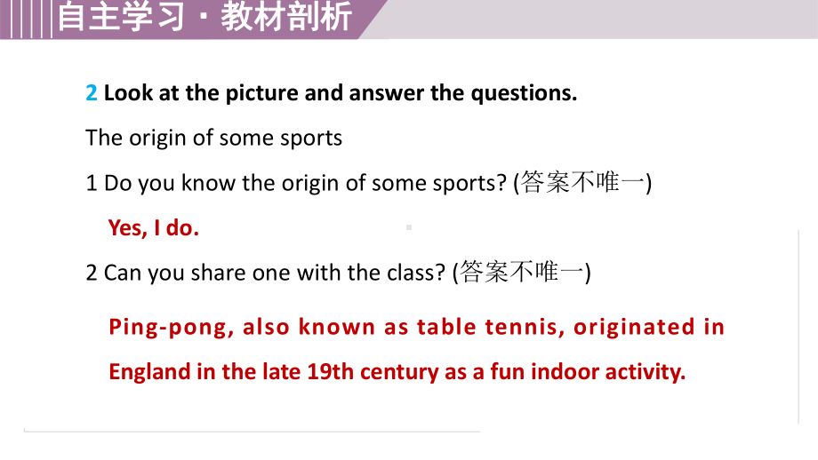 Unit 2 Go for it! Starting out & Understanding ideas（课件）2024-2025学年度外研版英语七年级下册.ppt_第3页