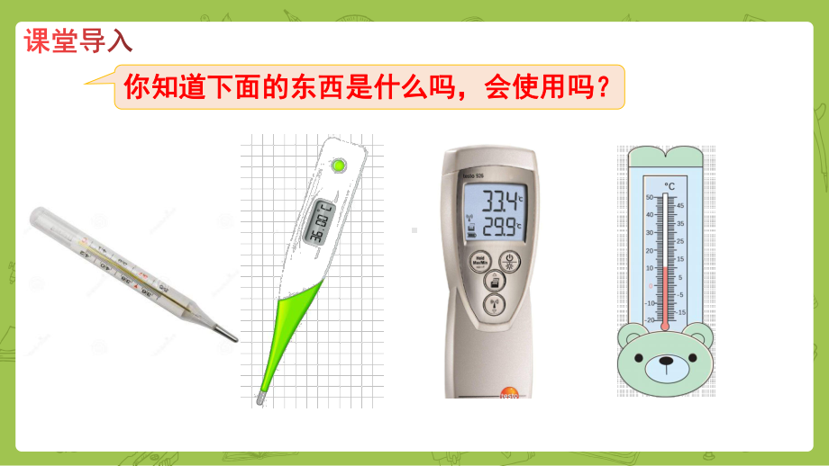 1.2负整数和整数（课件）2024-2025学年度冀教版数学六年级下册.pptx_第3页