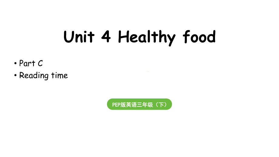 Unit 4 Healthy food Part CReading time（ppt课件+素材）(共20张PPT)-2025新人教PEP版三年级下册《英语》.zip