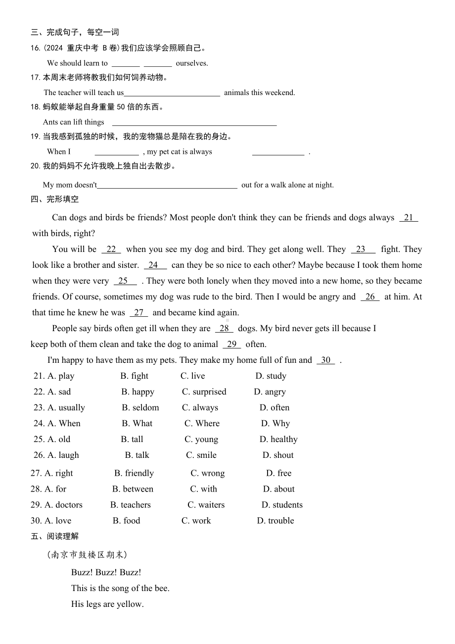 2025新牛津译林版七年级下册《英语》Unit 5 单元测试卷 .docx_第2页