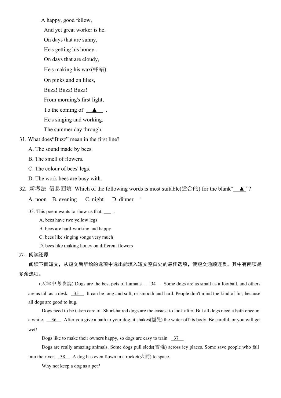 2025新牛津译林版七年级下册《英语》Unit 5 单元测试卷 .docx_第3页