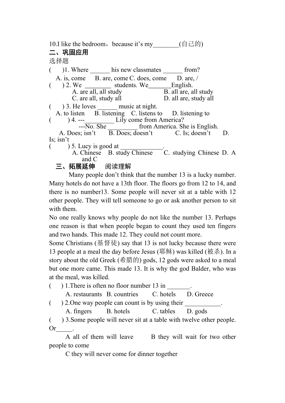 2025新牛津译林版七年级下册《英语》Unit1整个单元课时练习.docx_第2页