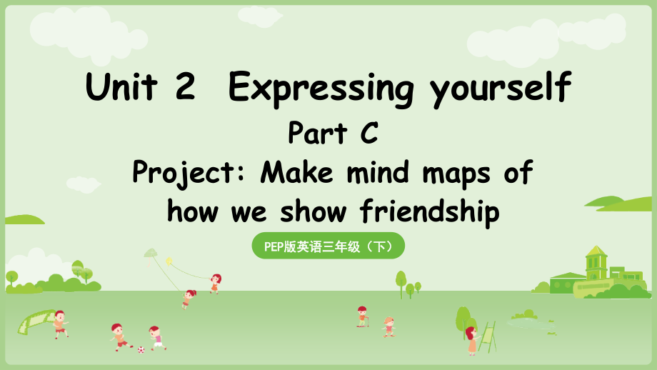 Unit 2 Expressing yourself Part CProject（ppt课件+素材）(共18张PPT)-2025新人教PEP版三年级下册《英语》.zip