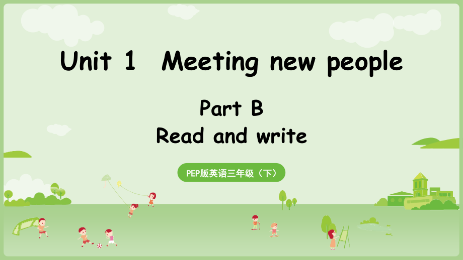 Unit 1 Meeting new people Part BRead and write（ppt课件+素材）(共16张PPT)-2025新人教PEP版三年级下册《英语》.zip