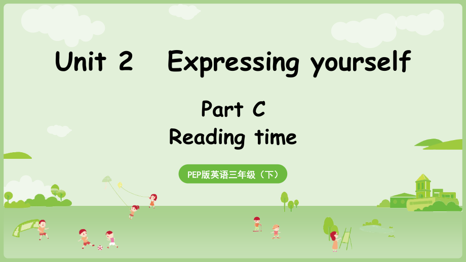 Unit 2 Expressing yourself Part CReading time（ppt课件+素材）(共11张PPT)-2025新人教PEP版三年级下册《英语》.zip