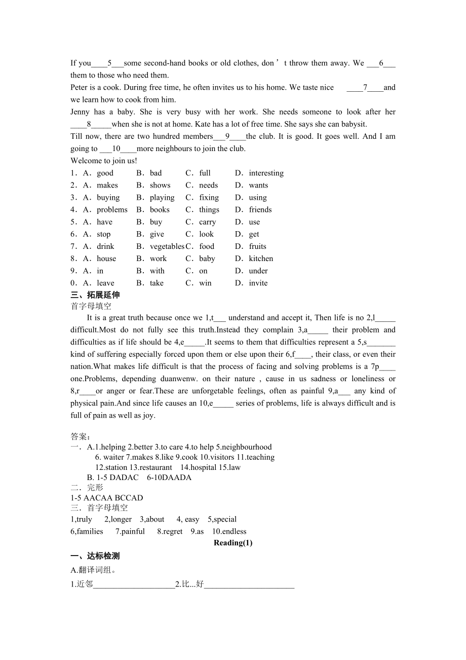 2025新牛津译林版七年级下册《英语》Unit2 分课时练习.docx_第2页