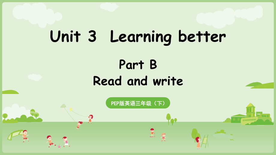 Unit 3 Learning better Part BRead amd write（ppt课件+素材）(共18张PPT)-2025新人教PEP版三年级下册《英语》.zip