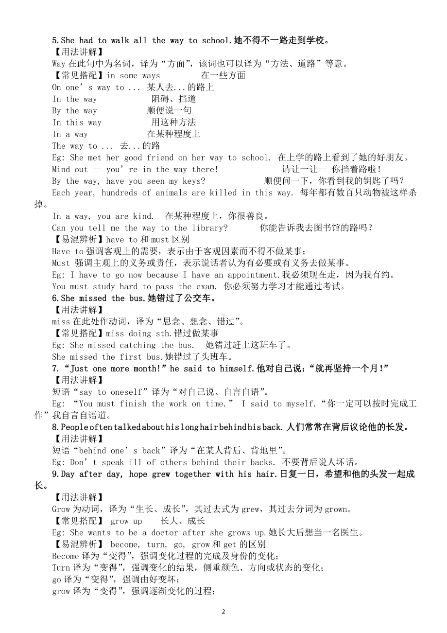 初中英语新外研版七年级下册Unit1课文讲解B部分（2025春）.doc_第2页