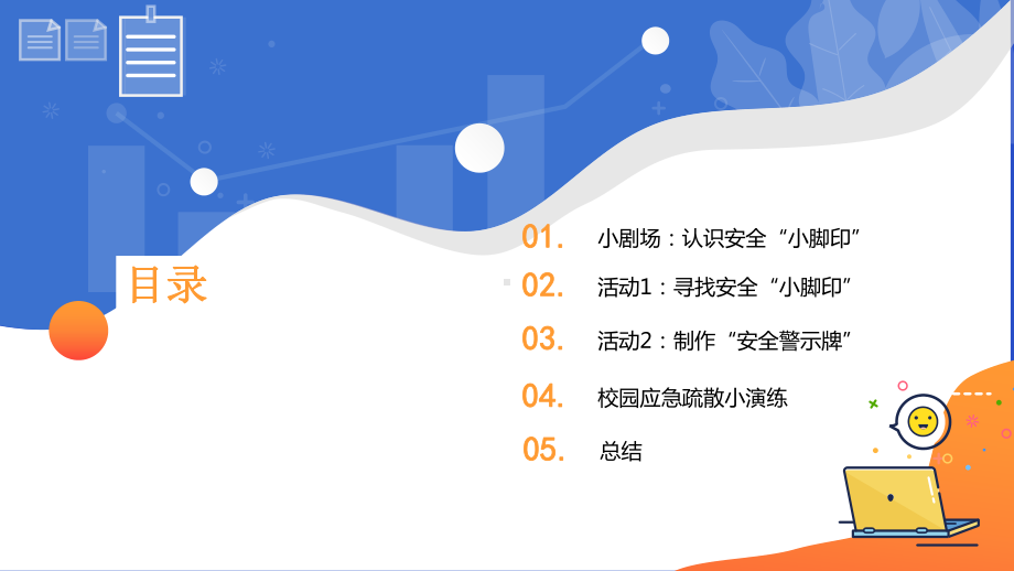 2024新粤教版一年级上册《地方综合课程》主题2 楼梯上的小脚印 ppt课件（19张PPT）.ppt_第2页