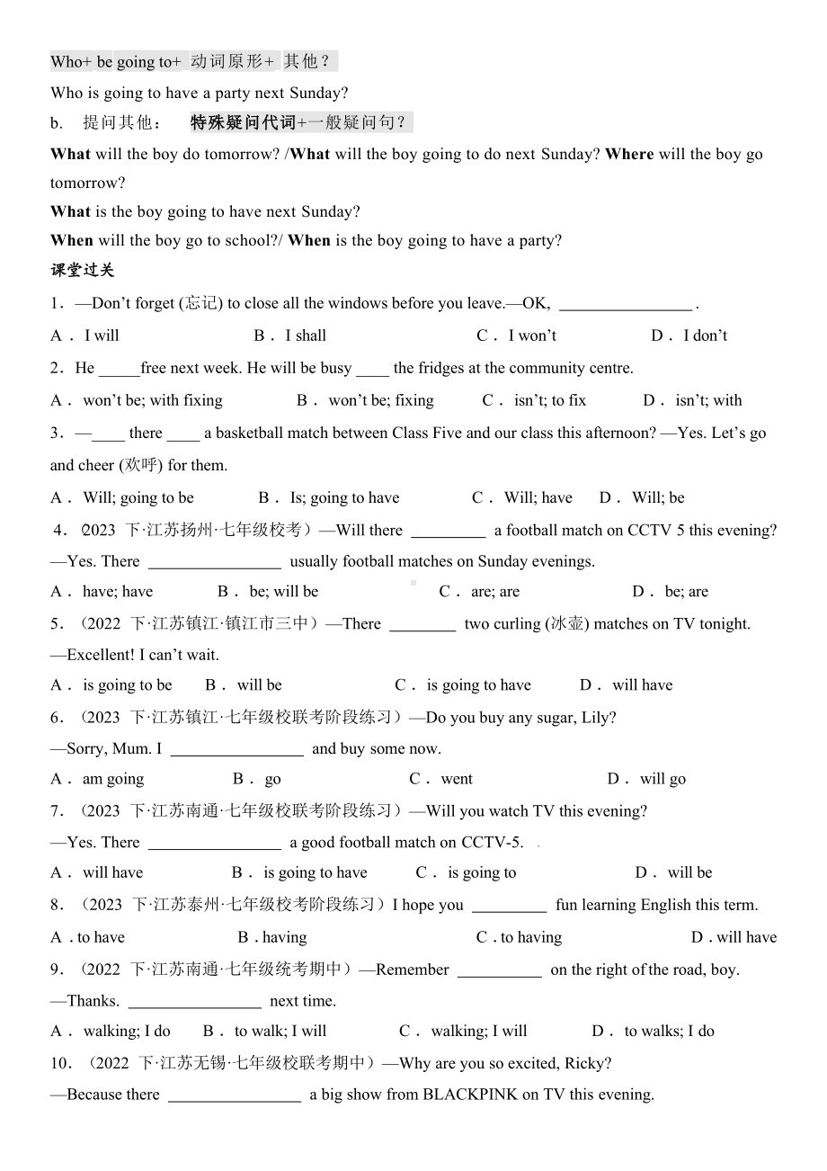 2025新牛津译林版七年级下册《英语》Unit 2 单元语法详解与练习 .docx_第2页