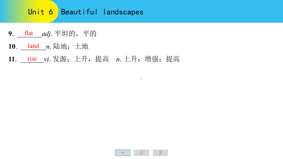 2025新牛津译林版七年级下册《英语》Unit 6　Beautiful landscapes 词汇手册（ppt课件） .pptx_第2页