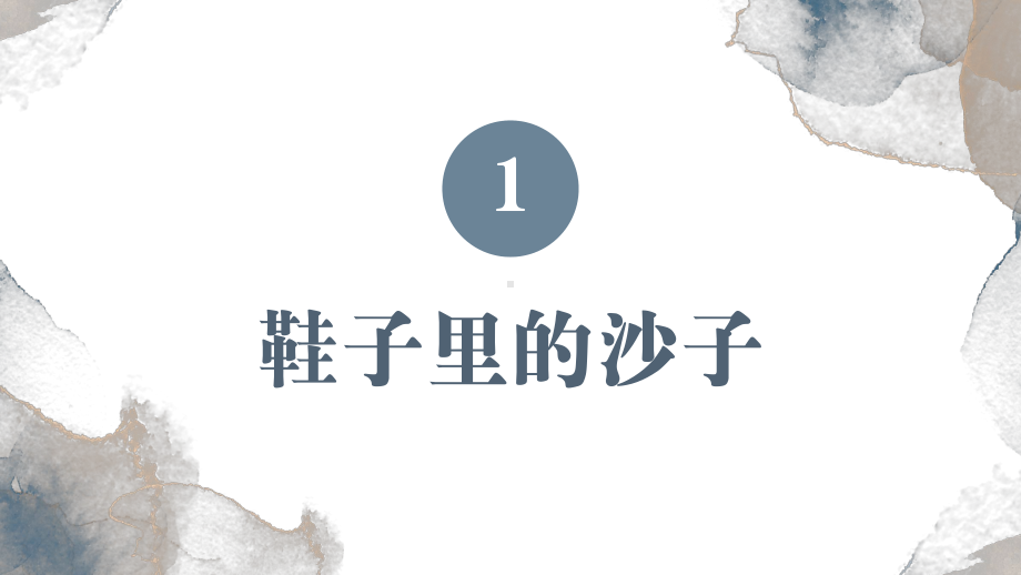 福建省泉州市南安市水头镇初级中学-主题班会-你的态度决定你的高度ppt课件.pptx_第3页