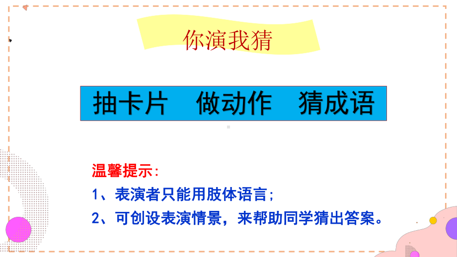 2.1《揭开情绪的面纱》教学ppt课件(共22张PPT)+内嵌视频-（2025新部编）统编版七年级下册《历史》.pptx_第2页