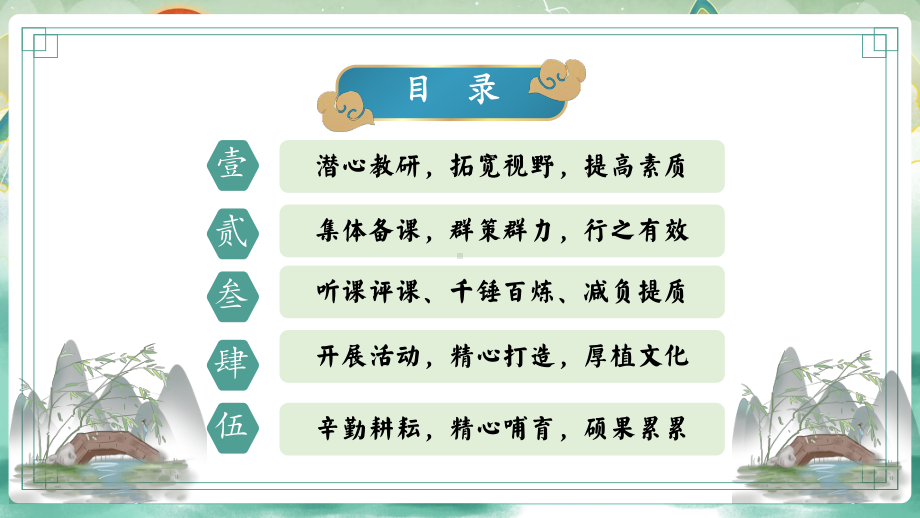 云南省昆明市西山区滇池小学-2024-2025年第一学期语文教研组工作总结（语你同行齐进步）（课件）.pptx_第3页