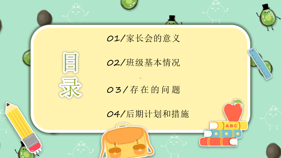 四川省金堂县实验中学-高中三年级家长会（课件）.pptx_第2页