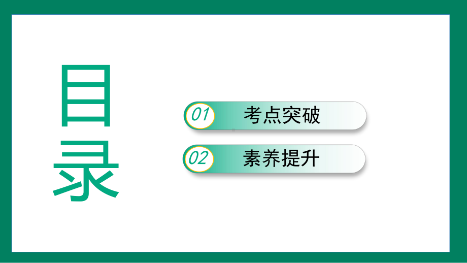 第十章　浮力 本章整合提升训练提升（课件）2024-2025学年度人教版物理八年级下册.pptx_第2页