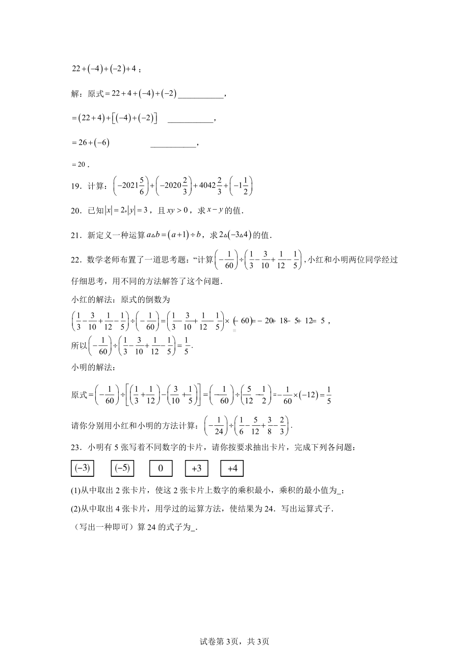 2025年云南省保山市龙陵县第一中学模拟预测数学试题.pdf_第3页