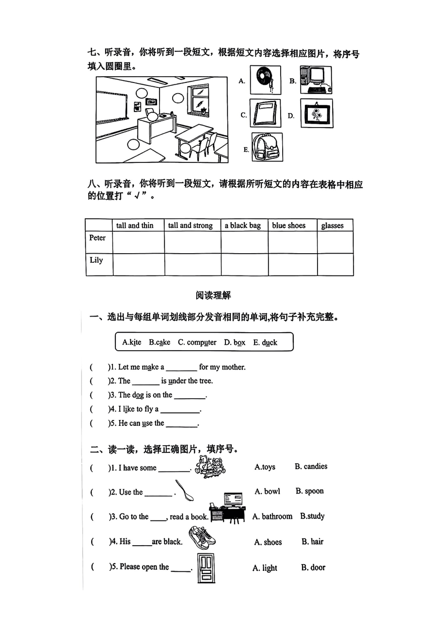 山东省济南市市中区2024-2025学年度第一学期教学质量监测四年级英语试卷.pdf_第3页