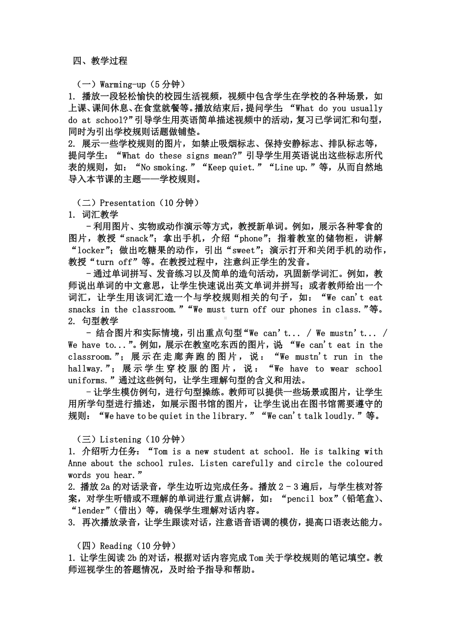 2025新人教版七年级下册《英语》Unit 2 No RulesNo Order Section A (2a _2f) 教学设计.docx_第2页