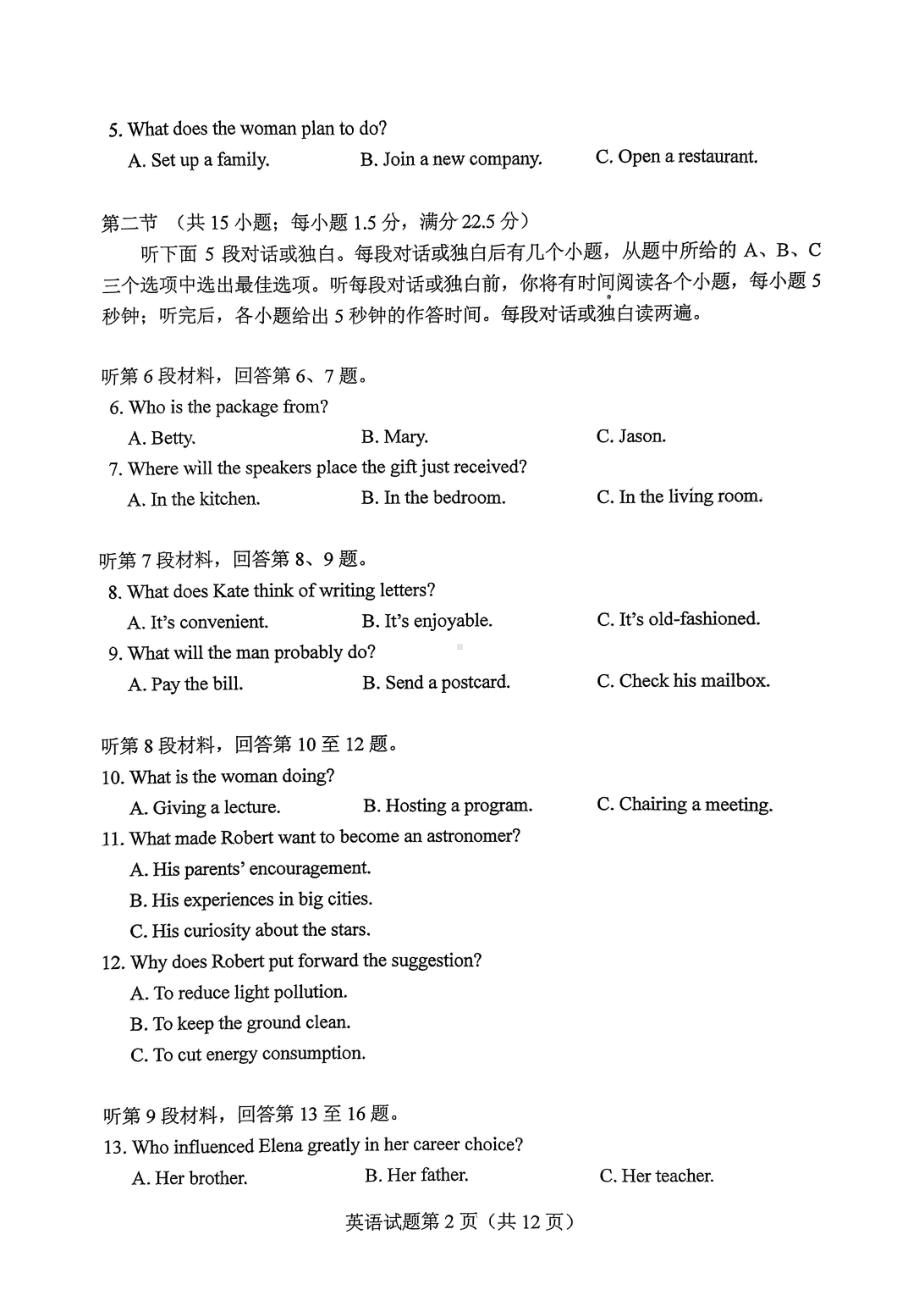 2025年高考综合改革适应性演练测试英语.pdf_第2页