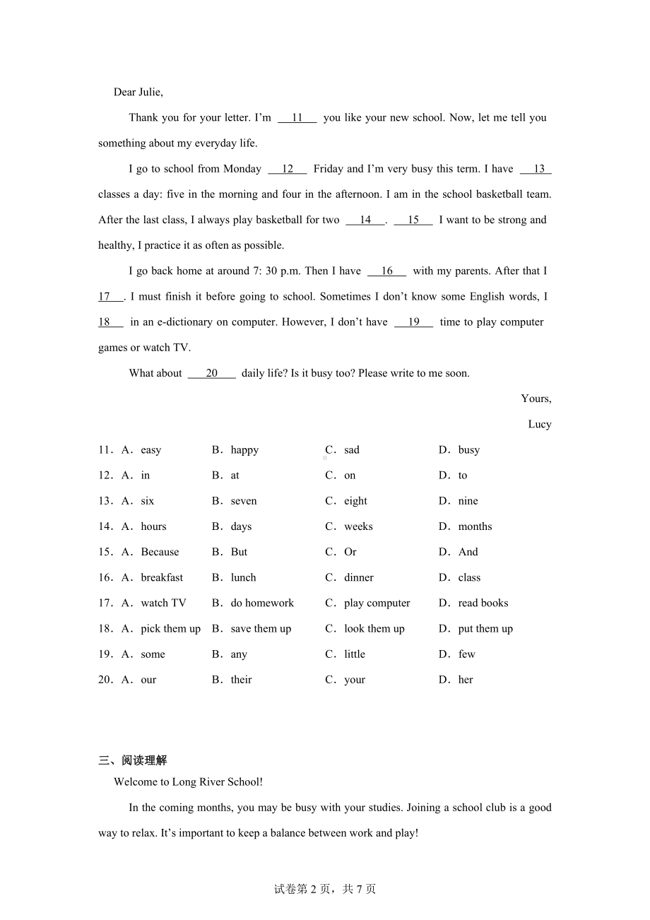 广东省韶关市翁源县2023-2024学年七年级下学期期中英语试题.docx_第2页