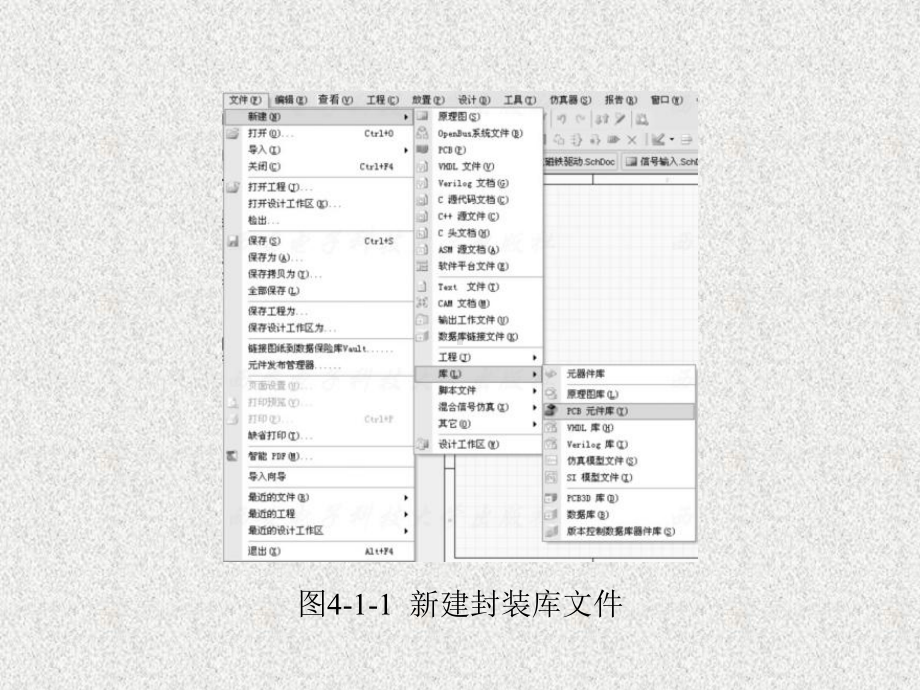 《基于Altium Designer的电路板设计》课件第4章.ppt_第3页