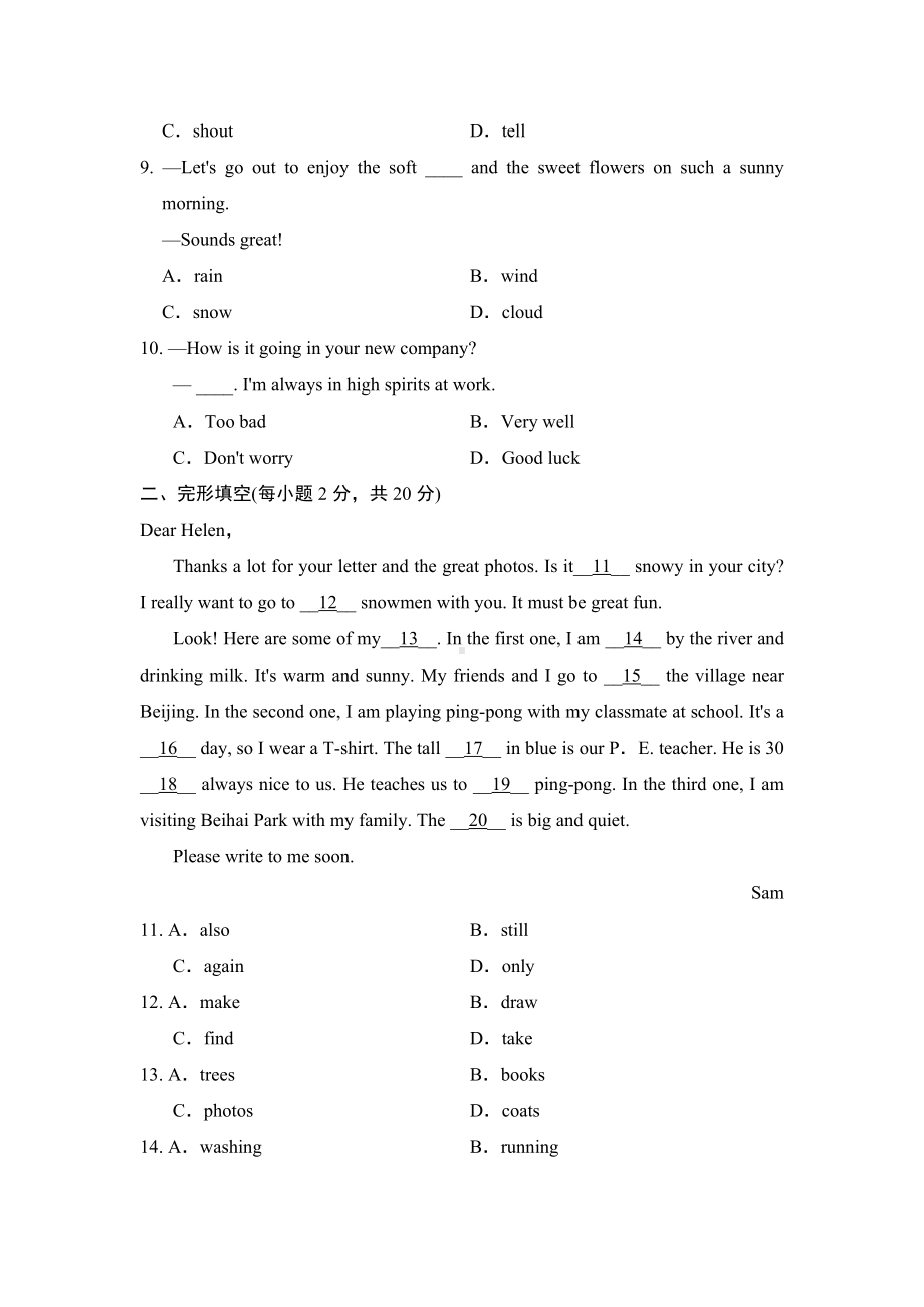 2025新人教版七年级下册《英语》Unit 6 Rain or Shine 单元卷（含答案） .docx_第2页