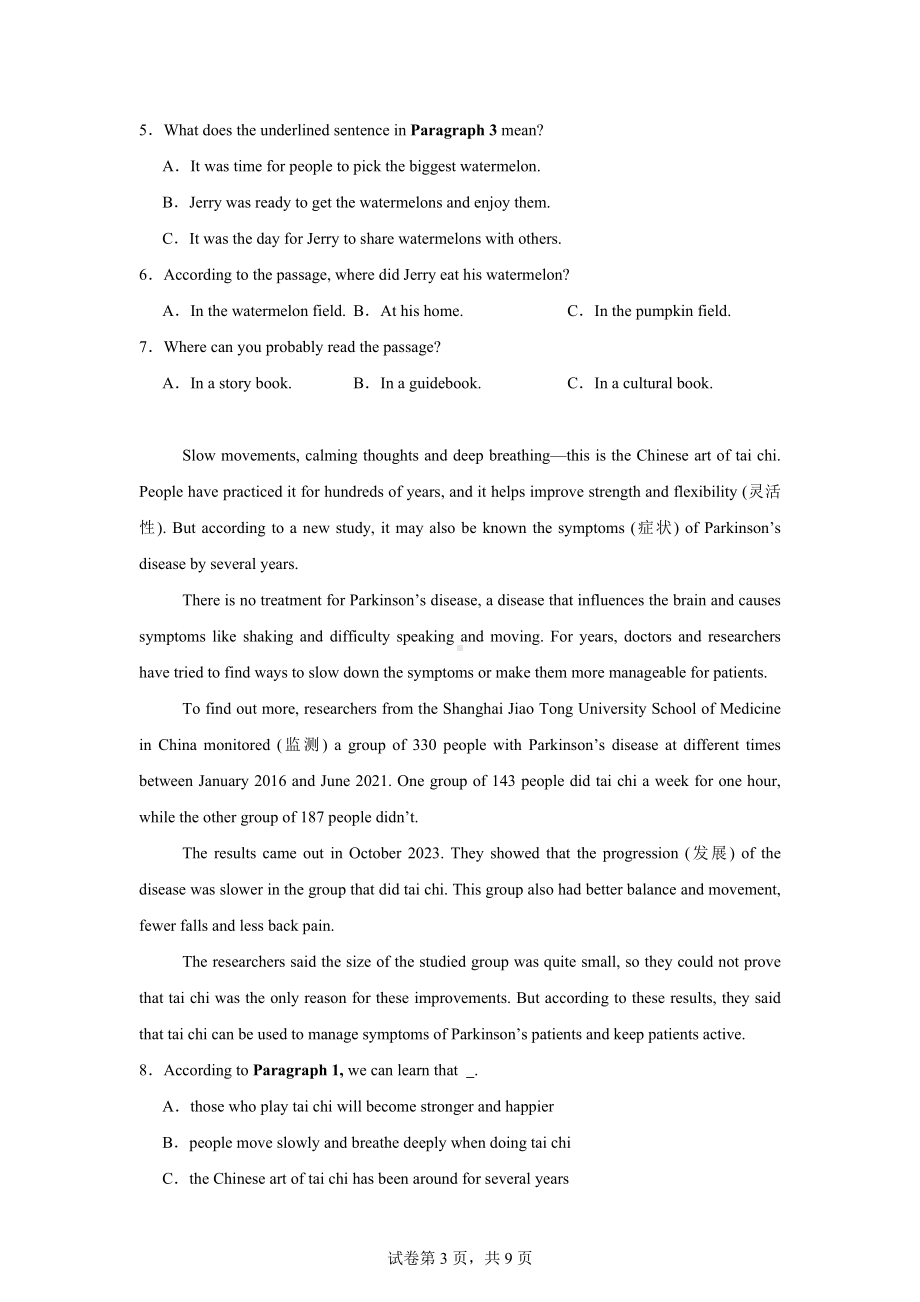 2024年湖南省长沙市立信中学中考二模英语试题.docx_第3页