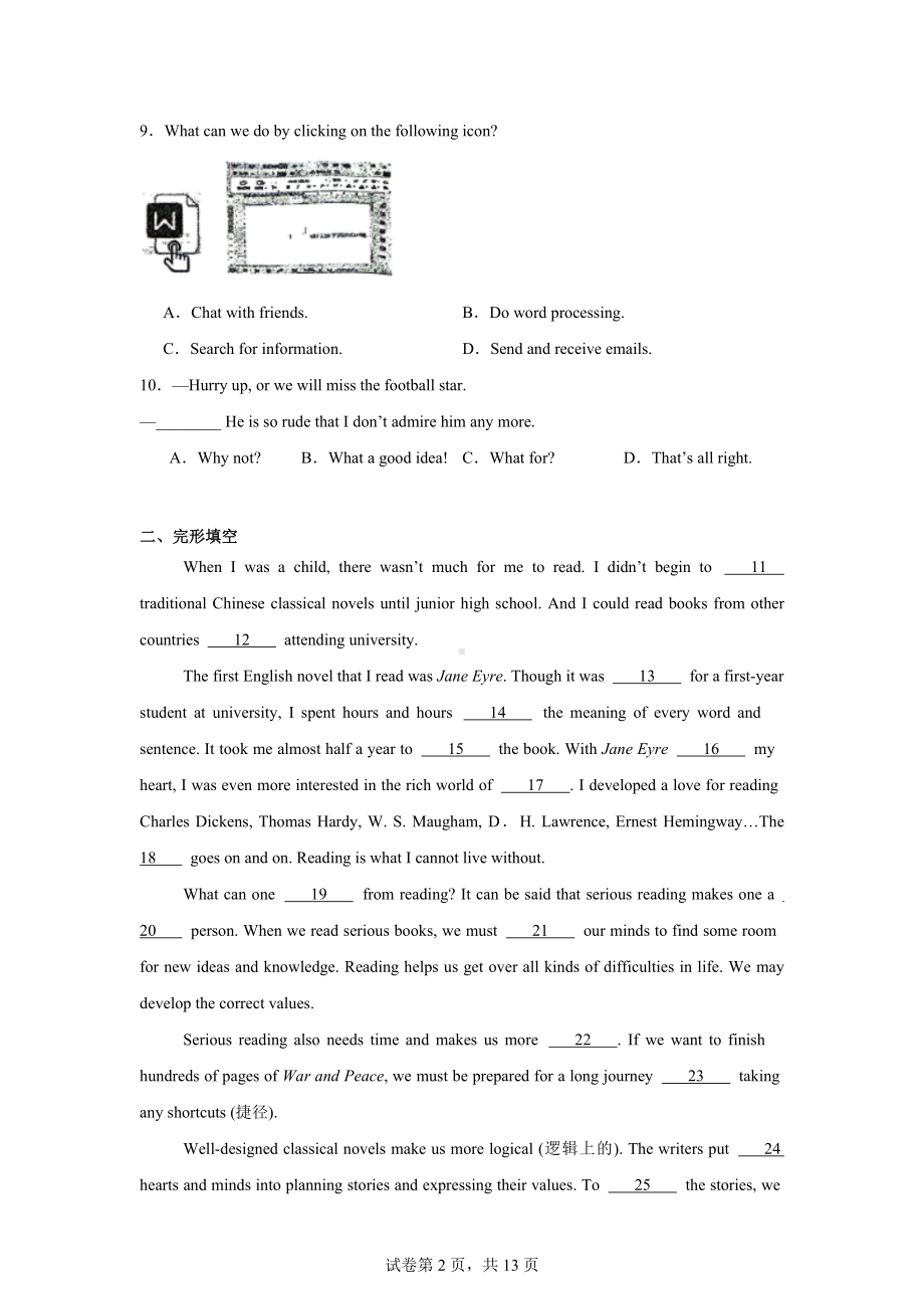 2024年江苏省泰州市泰兴市中考二模英语试题.docx_第2页