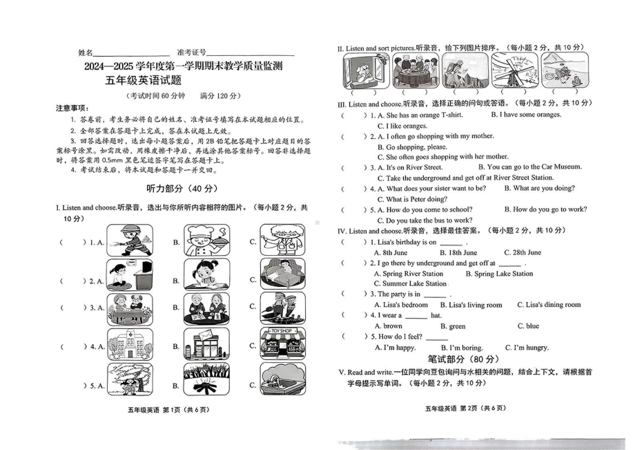 山西省忻州市静乐县2024-2025学年第一学期期末测试五年级英语试卷.pdf_第1页