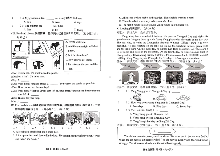 山西省忻州市静乐县2024-2025学年第一学期期末测试五年级英语试卷.pdf_第3页